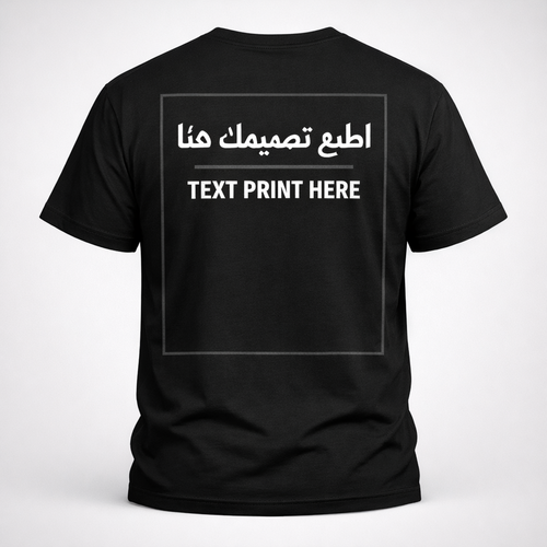 طباعة تيشرت بتصميمك الخاص حسب الطلب