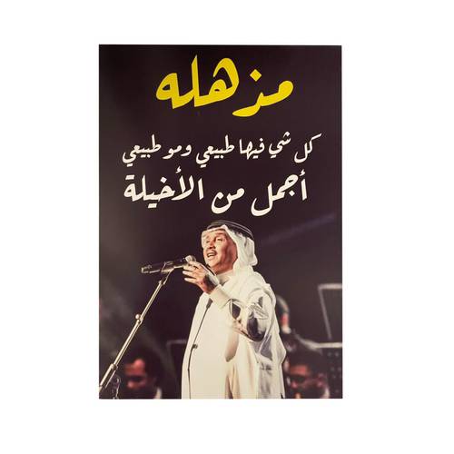 محمد عبده 