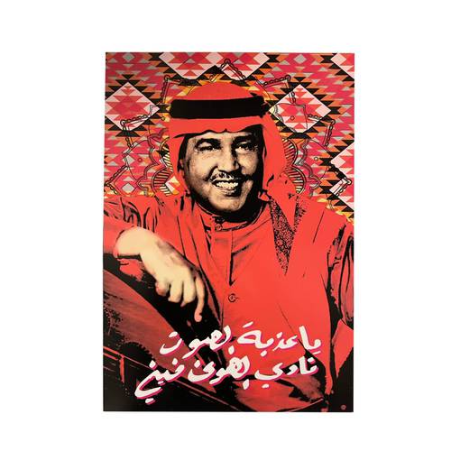 محمد عبده 