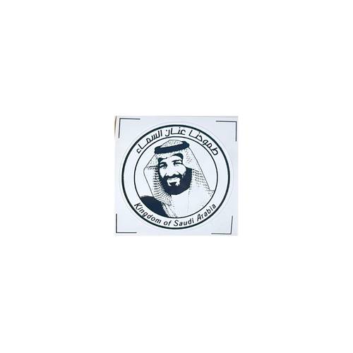 ملصق محمد بن سلمان 