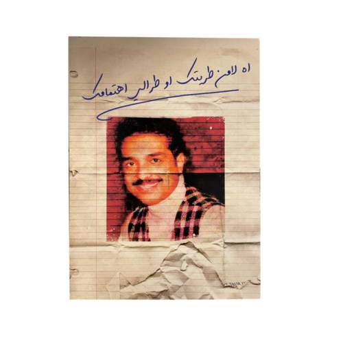 راشد الماجد