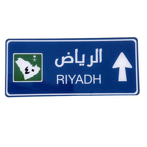لوحة سيارة وديكور من الأكريلك، مقاس 33×16 سم، للتزيين والاستخدام الترفيهي ( الرياض )