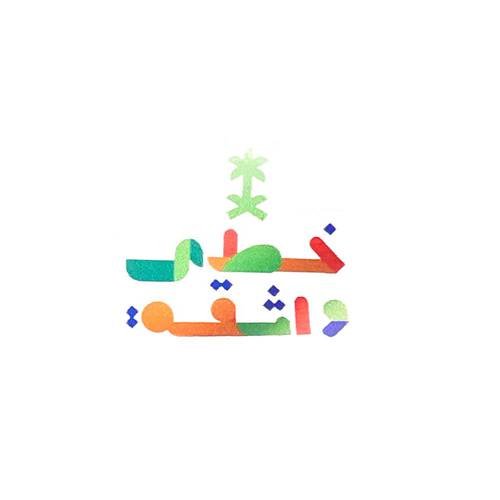 ملصق اليوم الوطني