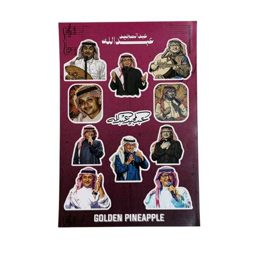مجموعه عبدالمجيد عبدالله ستيكرات