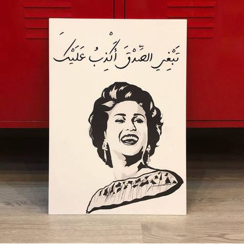 لوحه نوال  تبغى الصدق