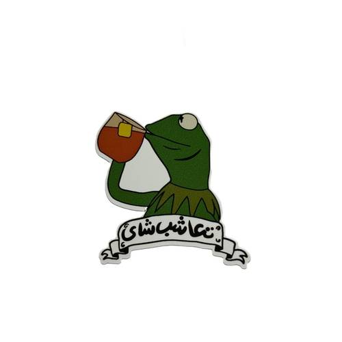 ستيكر تعاشب شاي 