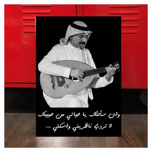لوحة عبادي وإن سألتك 
