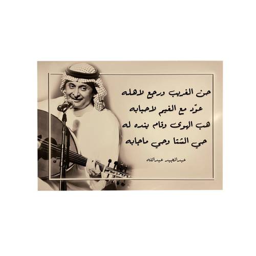 عبدالمجيد عبدالله