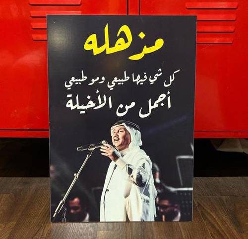 محمد عبده 