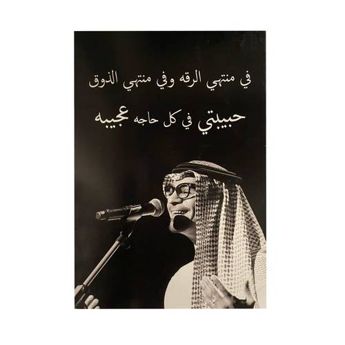 رابح صقر 