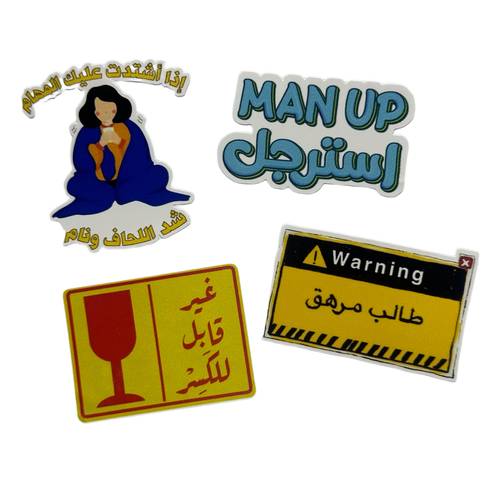 مجموعة ستيكرات