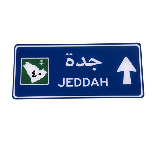 لوحة سيارة وديكور من الأكريلك، مقاس 33×16 سم، للتزيين والاستخدام الترفيهي ( جدة )
