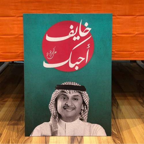 عبدالمجيد عبدالله