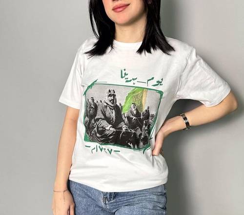 تيشرت يوم التأسيس