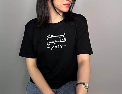 تيشرت يوم التأسيس