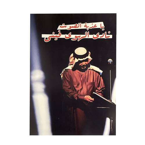 محمد عبده 