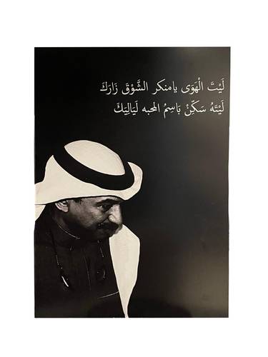 عبادي الجوهر 
