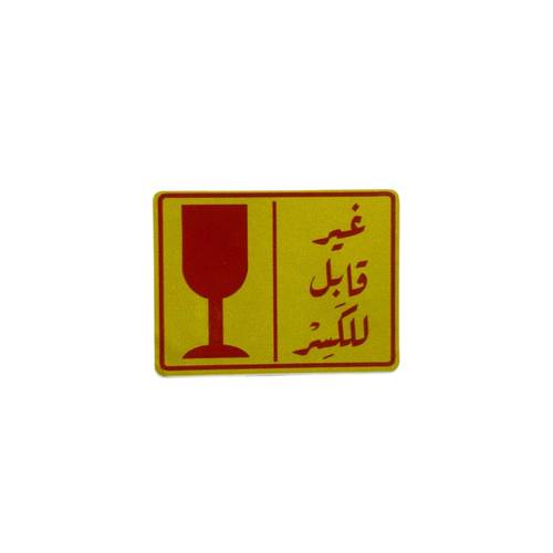ستيكر غير قابل للكسر 