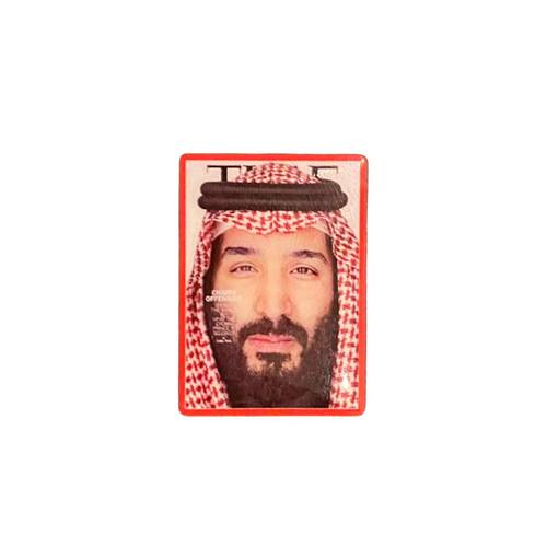 بروش محمد بن سلمان 