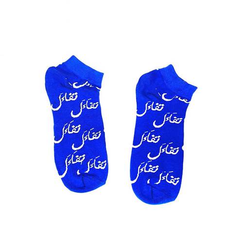 جورب تفاءل 