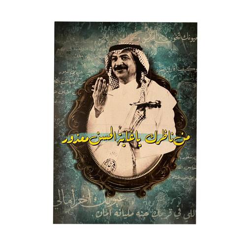 عبادي الجوهر