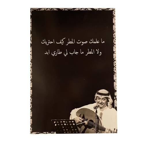 عبدالمجيد عبدالله 