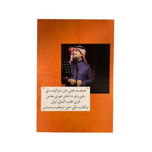 راشد الماجد 