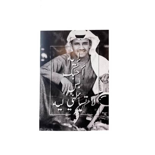 خالد عبدالرحمن 