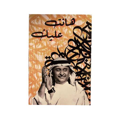 عبدالمجيد 