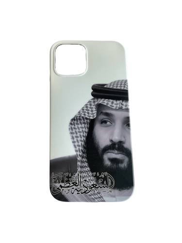 كفر محمد بن سلمان