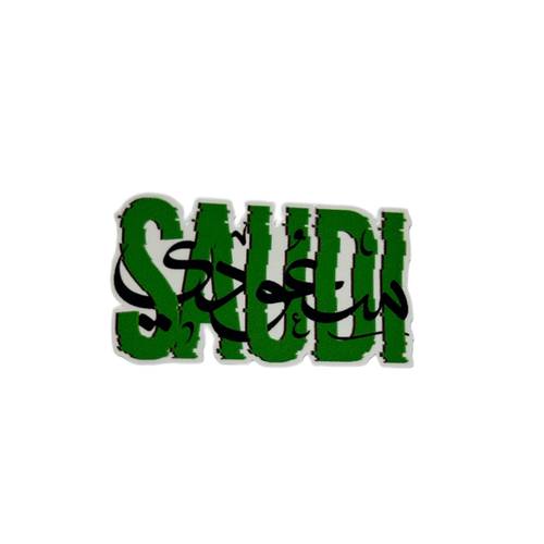 ستيكر سعودي 