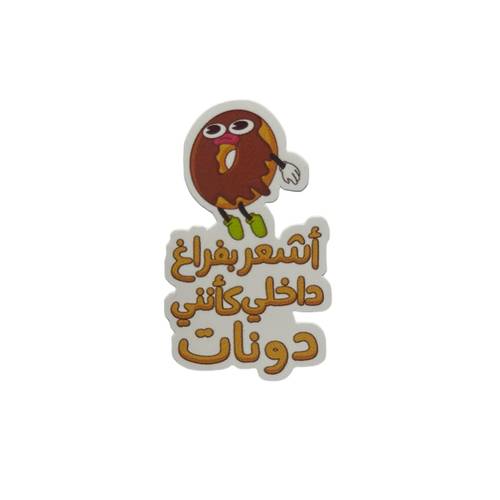 ستيكر دونات 
