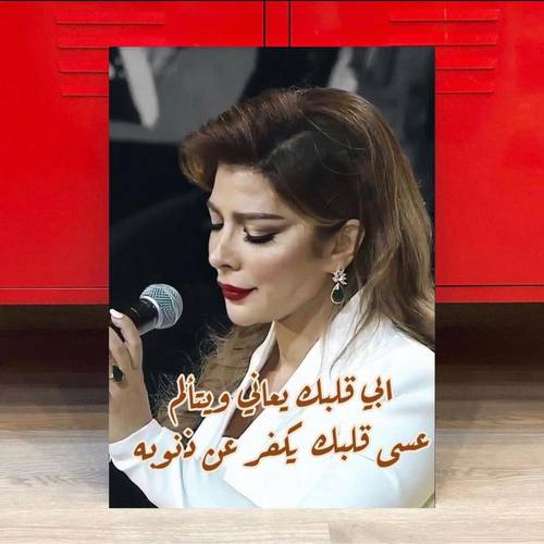 لوحة اصالة