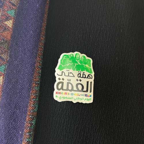 بروش دبوس همة حتى القمة 