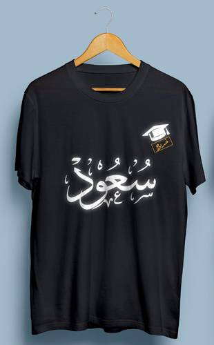 تيشرت تخرج