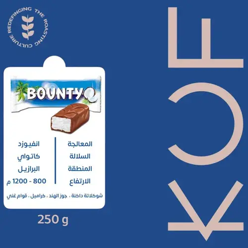 محمصة كوف - باونتي 250 جرام 