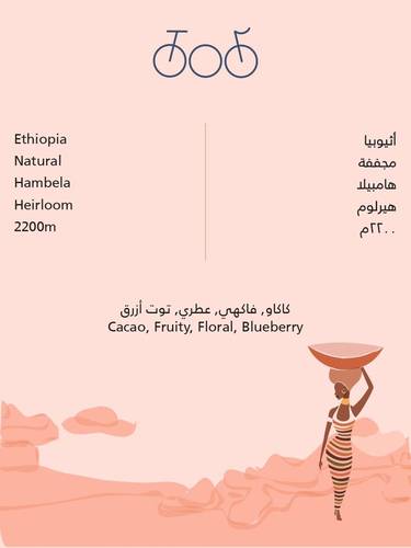 محمصة ترايسكل - هامبيلا 250 جرام 