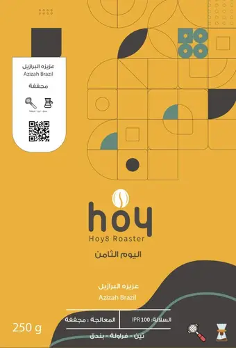 محمصة اليوم الثامن - عزيزة 250 جرام 