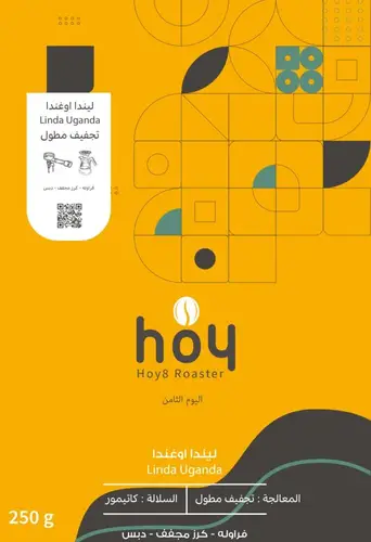 محمصة اليوم الثامن - ليندا - 250 جرام 