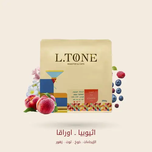 محمصة إلتون - اوراقا - 250 جرام 