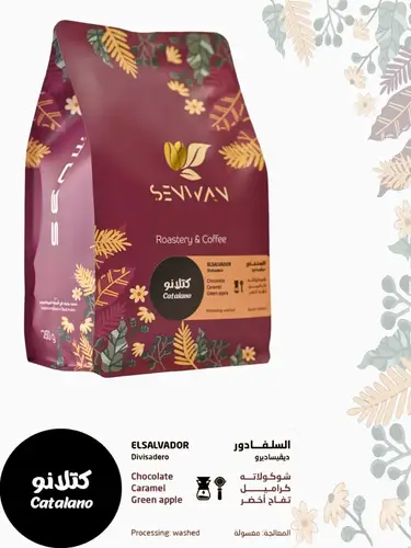 محمصة صنوان- كتلانو 250 جرام 