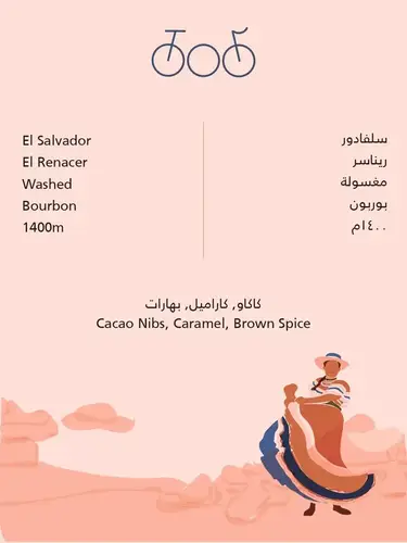 محصصة ترايسكل - ريناسر 250 جرام 