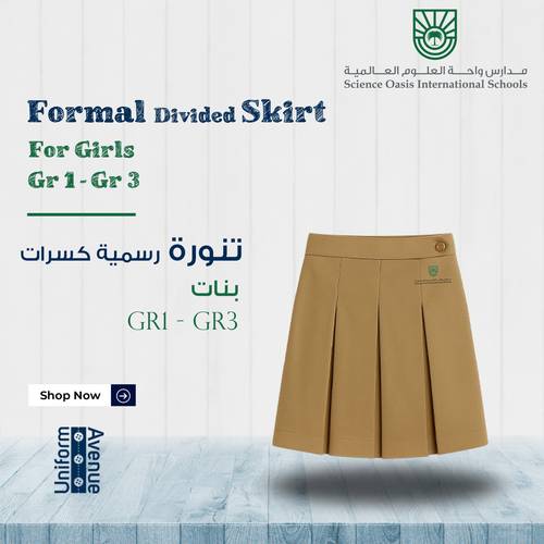 تنورة رسمي GR1 - GR3