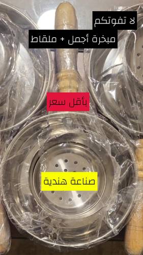 مبخرة أجمل