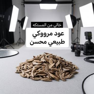 مروكي طبيعي محسن خالي من المستكه