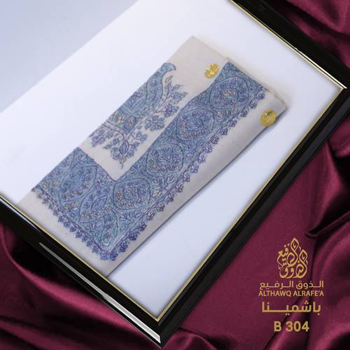 مصر باشمينا