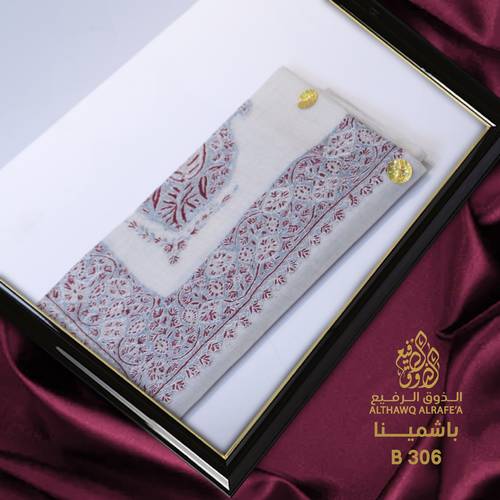 مصر باشمينا