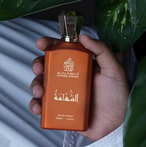 الشهامة