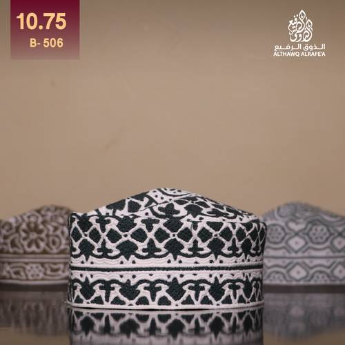 كمة مقاس 10.75