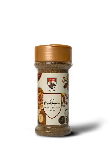 بهارات شاورما الدجاج